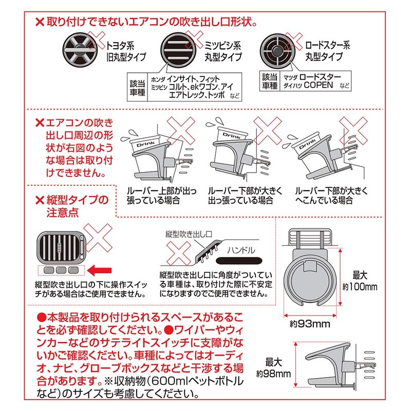 SEIWA WA34 Car Supplies, Advanced Drink Holder, Air Conditioner Mount,