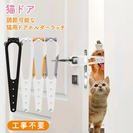 MINORITY DESIGN Cat Door Stopper Pet Indoor Pets Prevents Pitting, 5 Adjustable Levels, Ventilation, No Construction Required, Easy Installation (Black, 1 Piece)