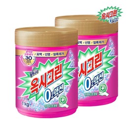 Oxiclean O2 Action Pink Powdered Bleach Containers (2 1kg) / 옥시크린 오투액션 핑크 분말형 가루 표백제 용기 1kg 2개