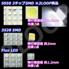 3 Chip smd5 Pcs/Chaser gx90 JZX90/Gx100/JZX100 Series LED room lamp
