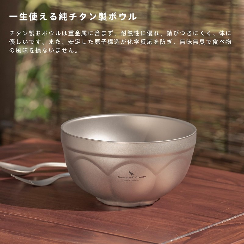 Boundless Voyage チタンお茶碗 二重層 800ml ダブルボウル 子供用 大人用 耐熱 軽量