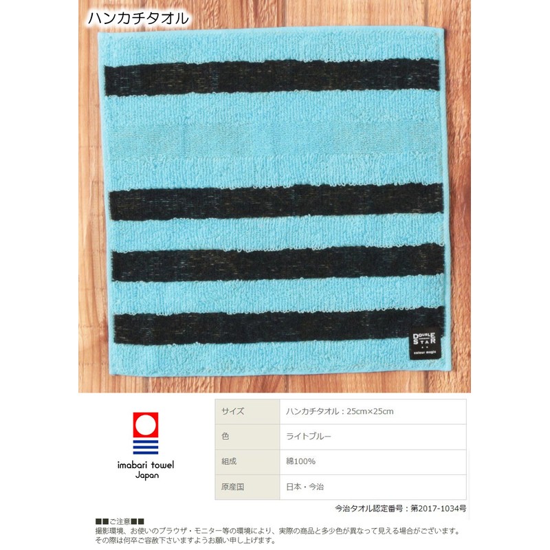 Kusuhashi Crest Woven Handkerchief Towel, Blue Bey, Light Blue, Approx.