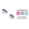no-zumasukupitto 14 Pack Nose Mask Pollen Disease Prevention Goods Pollen Mask
