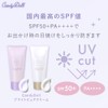 【2025NEW】CandyDoll Bright Pure Cream A By Tsubasa Masuwaka 〈White〉[ Sunscreen,