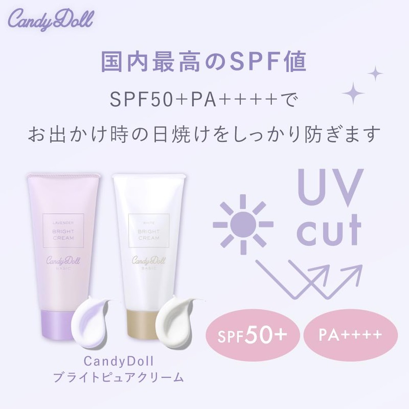 【2025NEW】CandyDoll Bright Pure Cream A By Tsubasa Masuwaka 〈White〉[ Sunscreen,