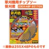 Kobayashi Iron Works 661709 Chip Saw for Grass Cutter Sasakarikun