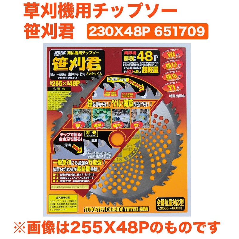 Kobayashi Iron Works 661709 Chip Saw for Grass Cutter Sasakarikun