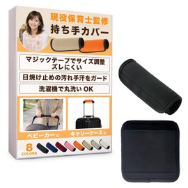 Handle Cover for Baby Stroller 【Supervised by a Nursery Teacher & Just Wrap and Secure】 Handle Grip 【Protects Against Dirt & Selectable Colors】 For Suitcases and Pet Carts, 2-Pack (Black)