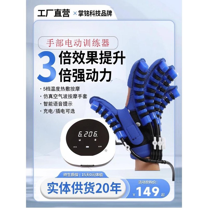 손가락 재활 장갑 로봇 글러브 훈련 운동 치료기 손장갑 주먹