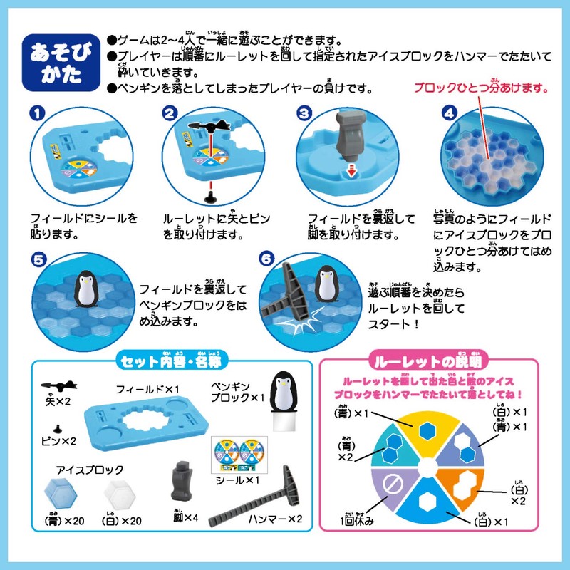 onda table game penguin trap