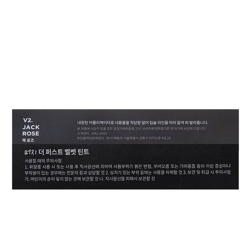 Anjumain Merge the First Velvet Lip Tint V2 Jack Rose