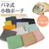 KOYOKOMA Mini Pouch, Pouch, Small Item, Compact, Cute, Fashionable, PU