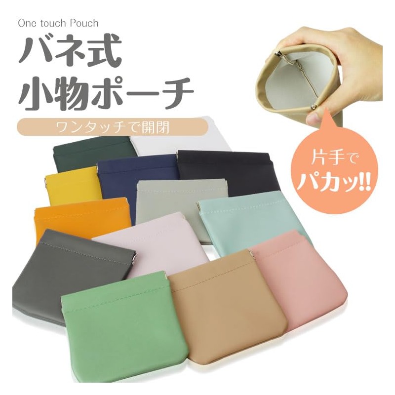 KOYOKOMA Mini Pouch, Pouch, Small Item, Compact, Cute, Fashionable, PU