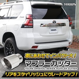 YOURS: 150 Series Prado Late Compatible Muffler Cutter 1 PCS PRADO Land Cruiser Prado with Fall Prevention Stainless Steel Plated Custom Parts Accessories Dress Up Toyota TOYOTA y503-011 [2] S