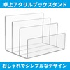 KINOKINO Acrylic Book Stand, Tabletop, Bookshelf, Document Holder, Bookstand, Divider,