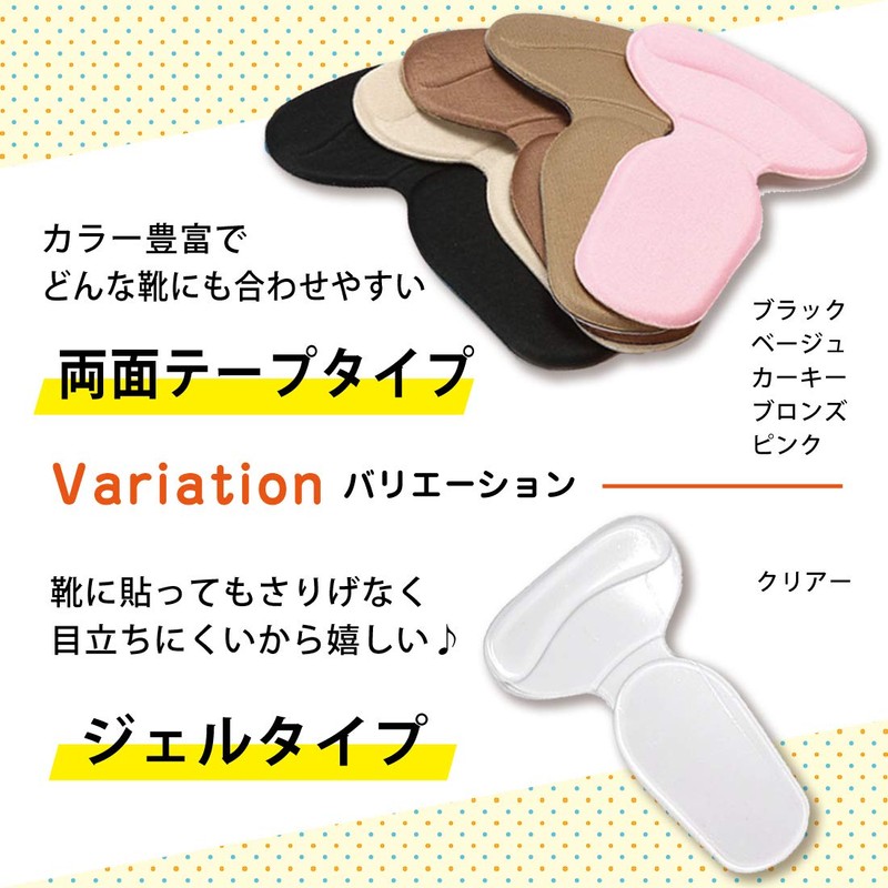 (Lino Ulu) Prevents Scrubbing Heels, Putting, Gel Pumps, Heels, Magic