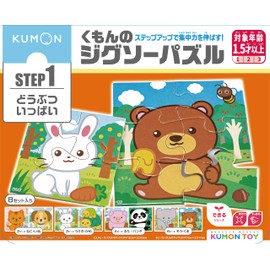 Kumon Publishing JP-14 KUMON Jigsaw Puzzle STEP1 Animal Full Educational Toy Children Jigsaw 2 Piece 3 Piece 4 Piece 6 Piece 1.5 Years Old