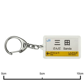 JR nishinihon 福知山 Line 'SANDA' Key Holder Train Goods
