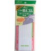Clover ソフト替えゴム 抗菌防臭加工 8コール <26-054>