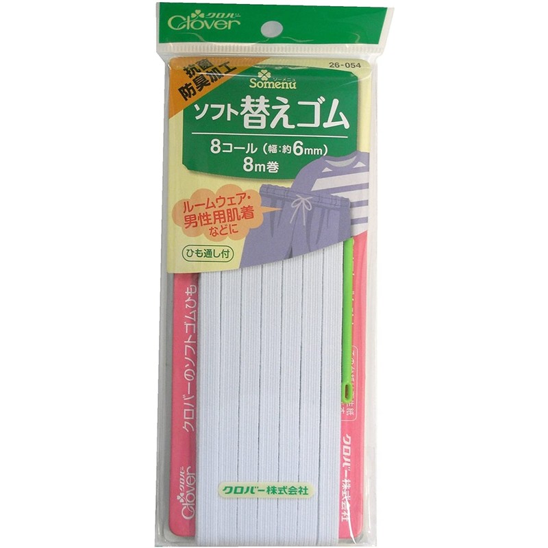 Clover ソフト替えゴム 抗菌防臭加工 8コール <26-054>
