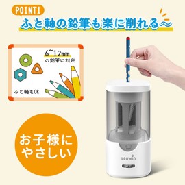 Tenwin Electric Pencil Sharpener, Pencil Sharpener, AC Adapter, 0.2-0.5 inch (6-12 mm) Pencils, Colored Pencils, Anti-Sharpener, Anti-Sharpener, Lead Tip Adjustment Function, For Kids, Schools, Office Use, White