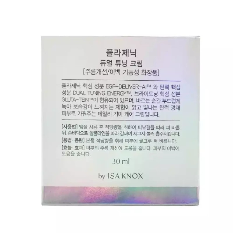 Iznex 이자녹스 플라제닉 듀얼튜닝 크림 30ml 데일리 기미케어 크림 Iznox