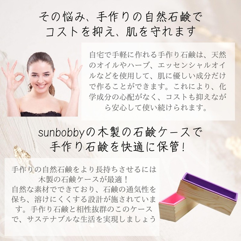 [sunbobby] Handmade Soap Kit, Wood Soap Mold Cold Process Soap