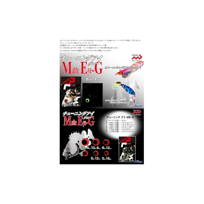 MARUSHINGYOGU(マルシン漁具) チューニングアイME-G 5mm オレンジ