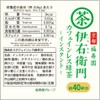 Iyemon Caffeinated Instant Green Tea 1.1 oz (32 g) x