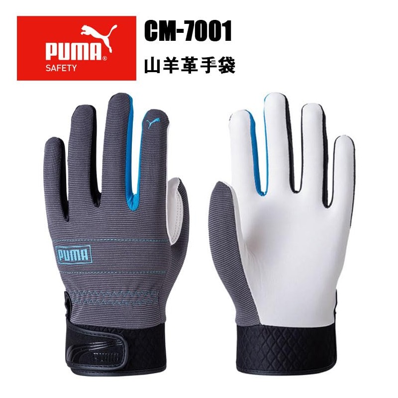 Puma Working Gloves CM-7001 Goat Leather Gloves with Knuckle Guard