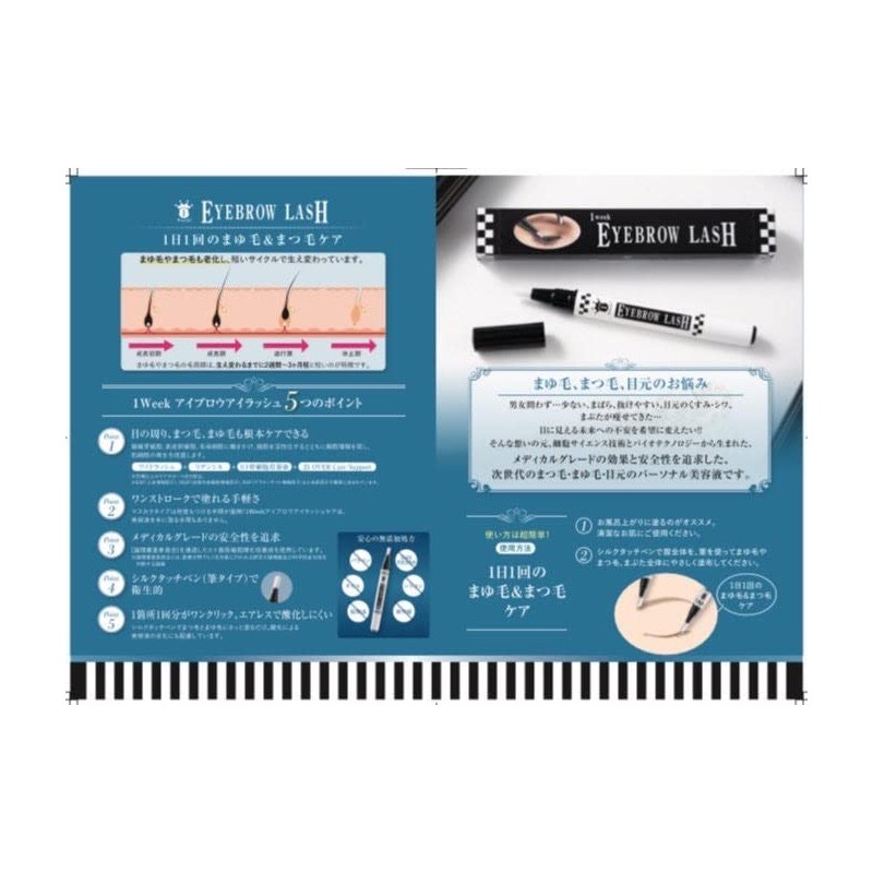 1 Week! Eyebrow Eyelash Serum / Eyebrows, Eyelashes, Eye Area
