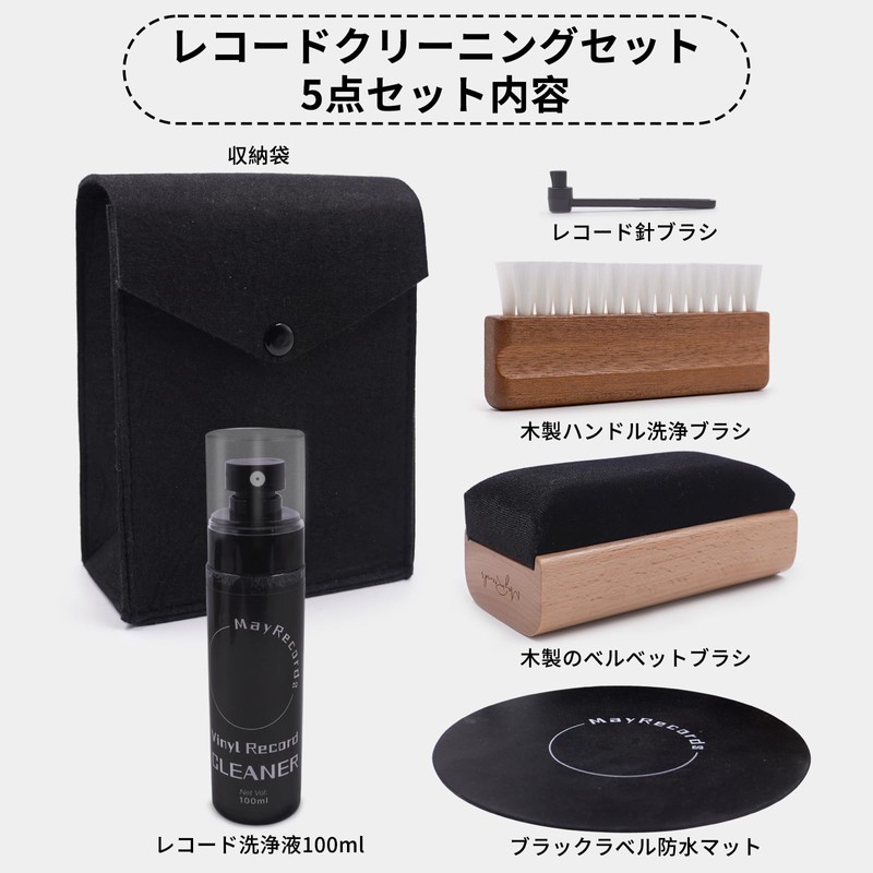 MayRecords Record Cleaning Set of 5 Wood Handle Cleaning Brushes