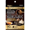 黒酢黒にんにく＋ 90粒(30日分) 熟成発酵 黒にんにく黒酢もろみ 卵黄油 使用 無臭 国産 原料国内製造 植物由来サプリメント