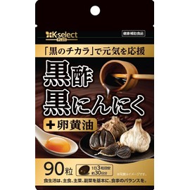 黒酢黒にんにく＋ 90粒(30日分) 熟成発酵 黒にんにく黒酢もろみ 卵黄油 使用 無臭 国産 原料国内製造 植物由来サプリメント 健康