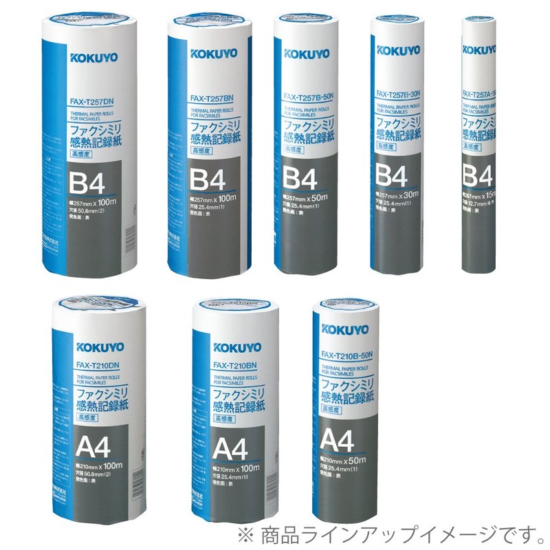 コクヨ ファクシミリ感熱記録紙 B4 FAX-T257A-30