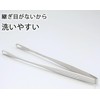 Shimomura Kusen 42571 Vegetable Chopsticks Tongs with Light Grip