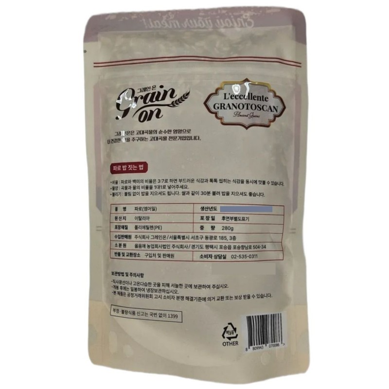 Grain On Farro Rice Emmer Wheat 2025 Ancient Grain Jihye