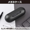 Felimoa Glasses Case, Sunglasses Storage, Carbon Style, Hard, Pressure Resistant,