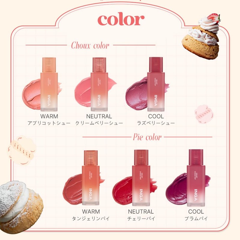 INGA Velvet Shoot Tint Apricot Shoe Cream Berry Shoe Raspberry