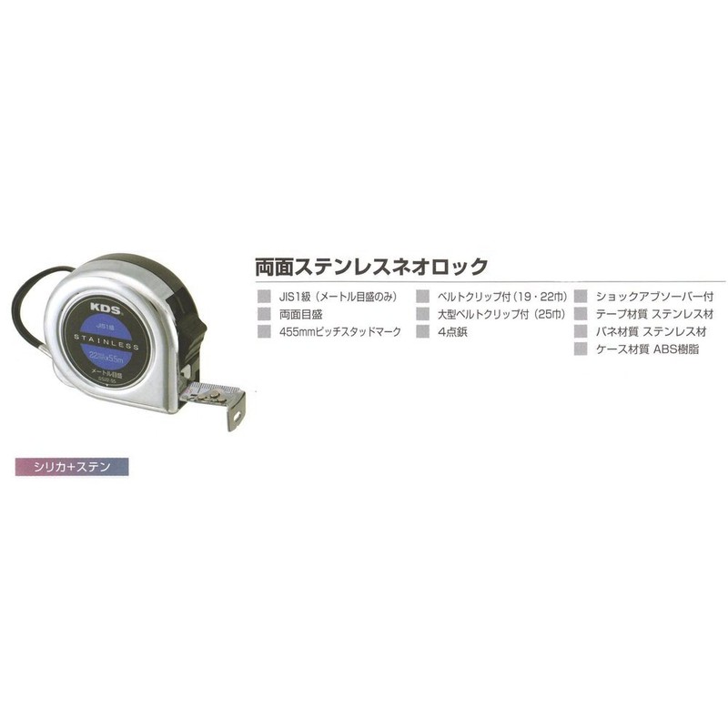 Muratec KDS SS19-35BP Double-Sided Stainless Steel Neo Lock 19.8 ft