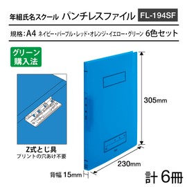 Plus A4 Z Punchless Binder, Year/Name/School Label, 6 Binders, All Color Set (6 Assorted Colors)