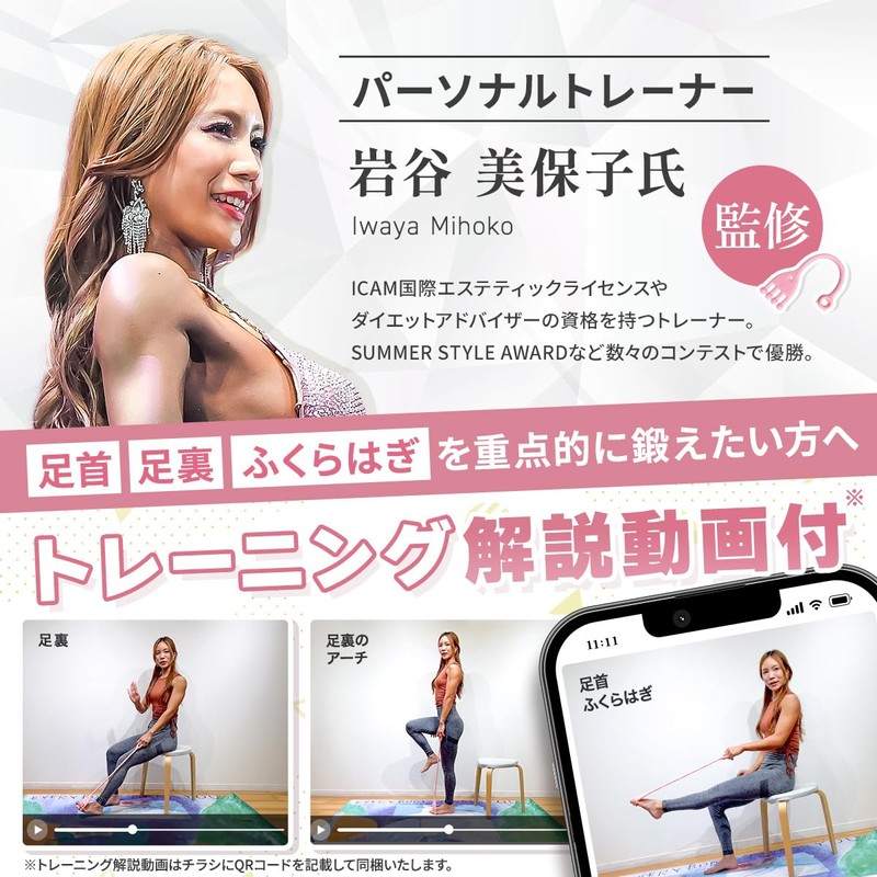 Ressh.N Training Tube, Foot Soles, Muscle Training, Stretch Band, Exercise