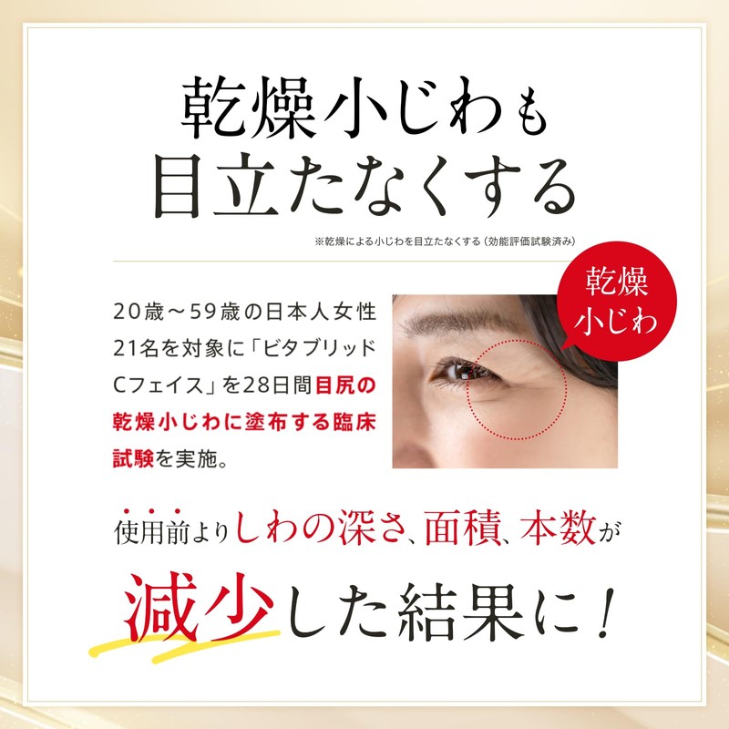Vitabrid C Face Brightening Plus Hybrid Beauty Powder [Vitamin C