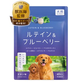 PETLINKMORE Dog Pet Supplement, Eye Care, Lutein, Bilberry, Astaxanthin, Brewer's Yeast, Megulinoki, Propolis, Made in Japan (30 Days)