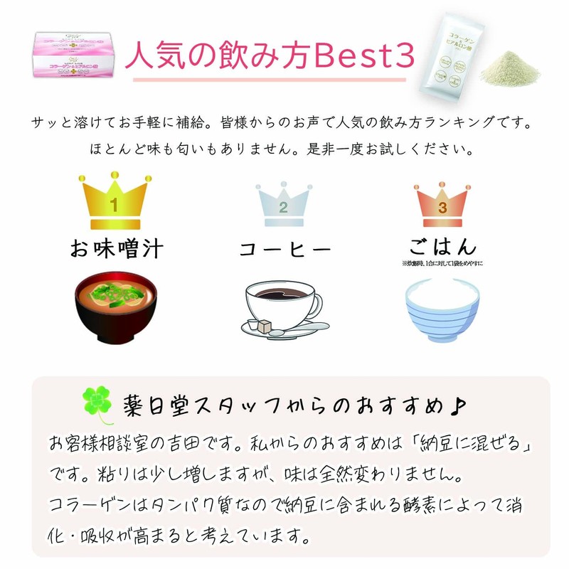 薬日堂 コラーゲン&ヒアルロン酸プラス 30袋 (約30日分) コラーゲンペプチド5,000mg N-アセチルグルコサミン200mg配合