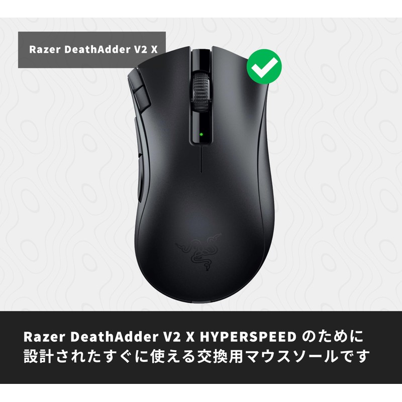 【Pro版】ゲーミングマウス グリップテープ Razer レイザーDeathAdder V2 X HYPERSPEED 専用 [GRIP PRO