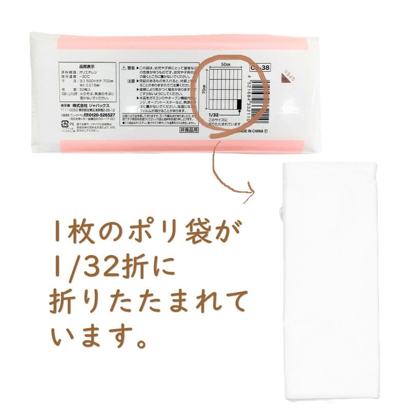 Japax CS-38 Trash Bags, Translucent, 7.9 gal (30 L), Width