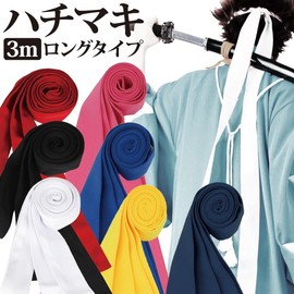 Fujitatsu KDG530WHT Long Bee Maki, White, 1.8 x 118.1 inches (4.5 x 300 cm), Length of about 3.8 ft (3 m), Long Hachimaki, Sports Festival, Cosplay, Stage, Dance, Cultural Festival, etc