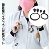 Coollooda Stethoscope Soft Sealing Ear Tips Stethoscope Ear Tips Ear