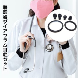 Coollooda Stethoscope Soft Sealing Ear Tips Stethoscope Ear Tips Ear Tips Ear Tips for Stethoscope Ear Tips Stethoscope Parts Diaphragm 35mm / 45mm Adult Face Pediatric